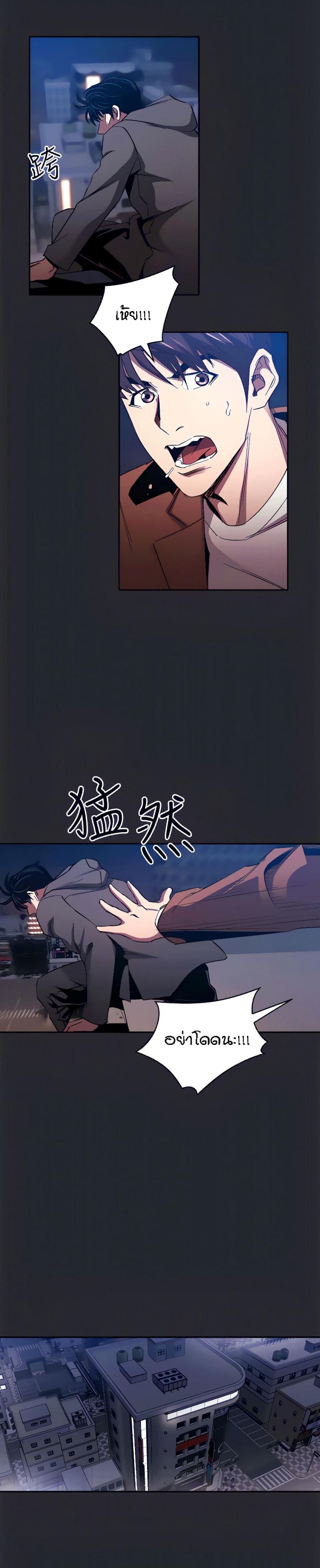Mother Hunting - หน้า 21
