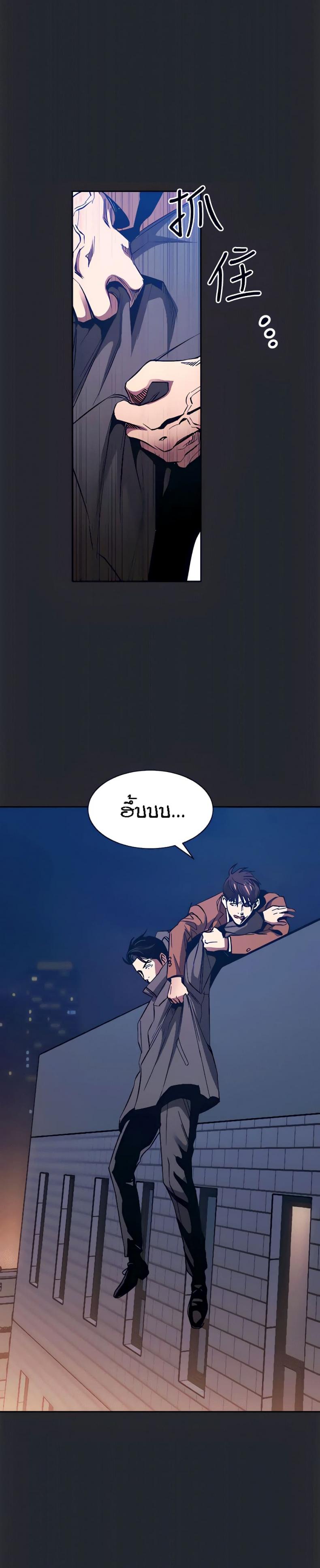 Mother Hunting - หน้า 22
