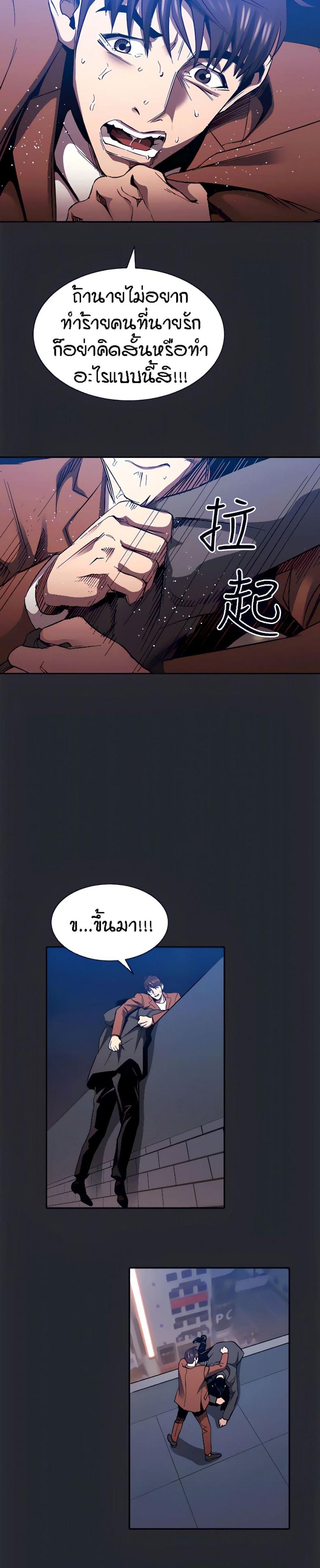 Mother Hunting - หน้า 24