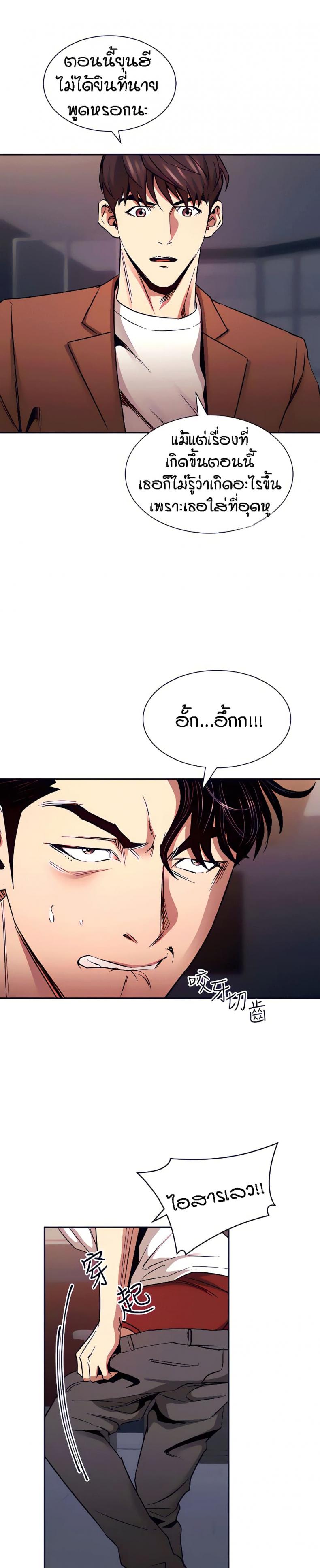 Mother Hunting - หน้า 5