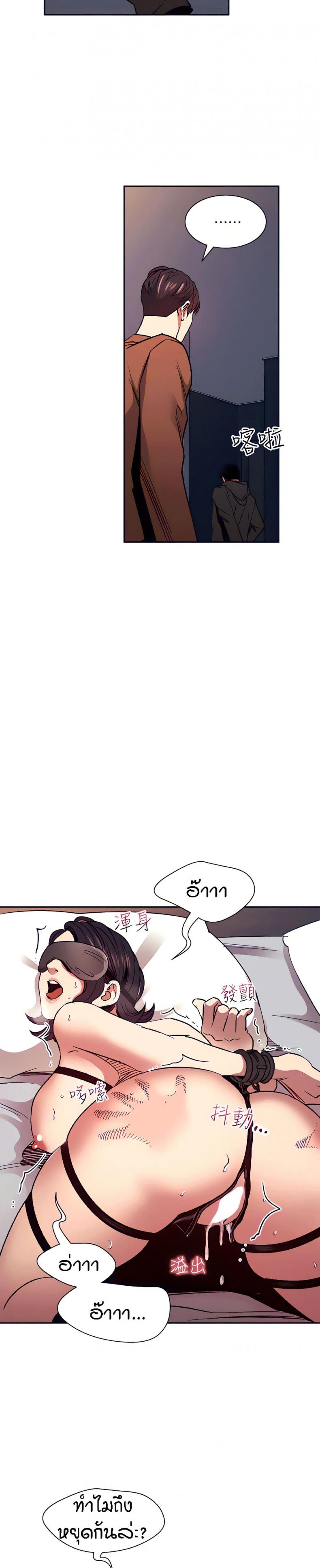 Mother Hunting - หน้า 6