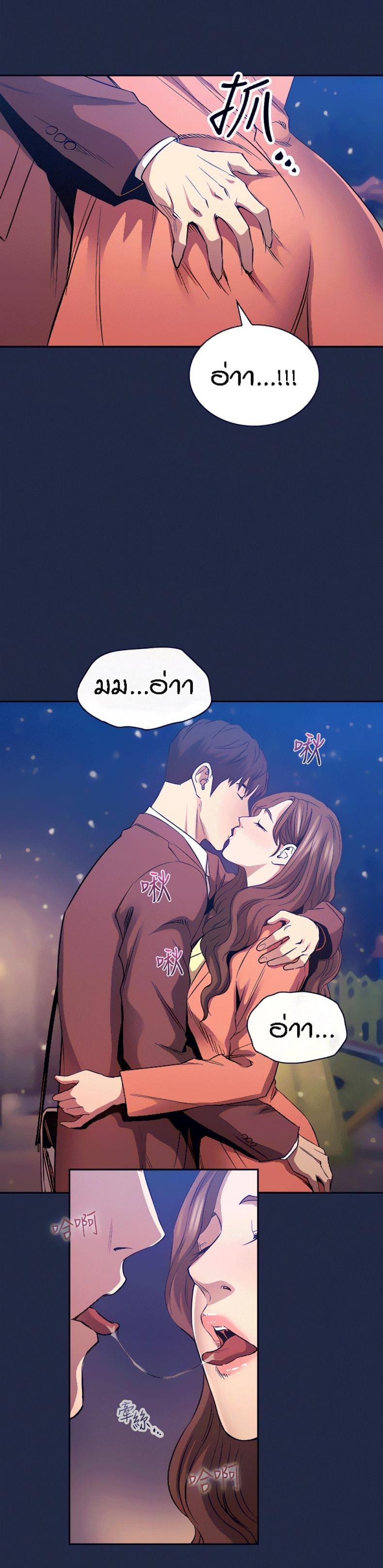 Mother Hunting - หน้า 7
