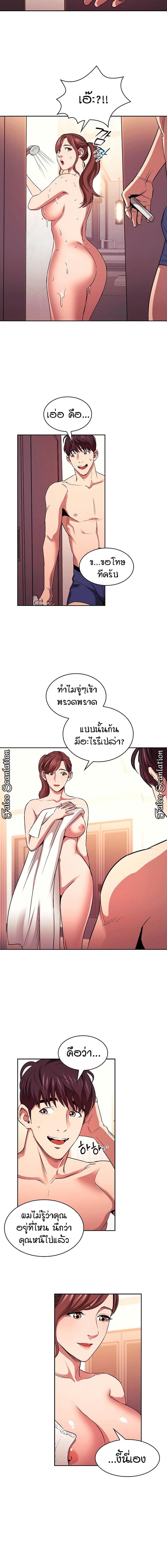 Mother Hunting - หน้า 2
