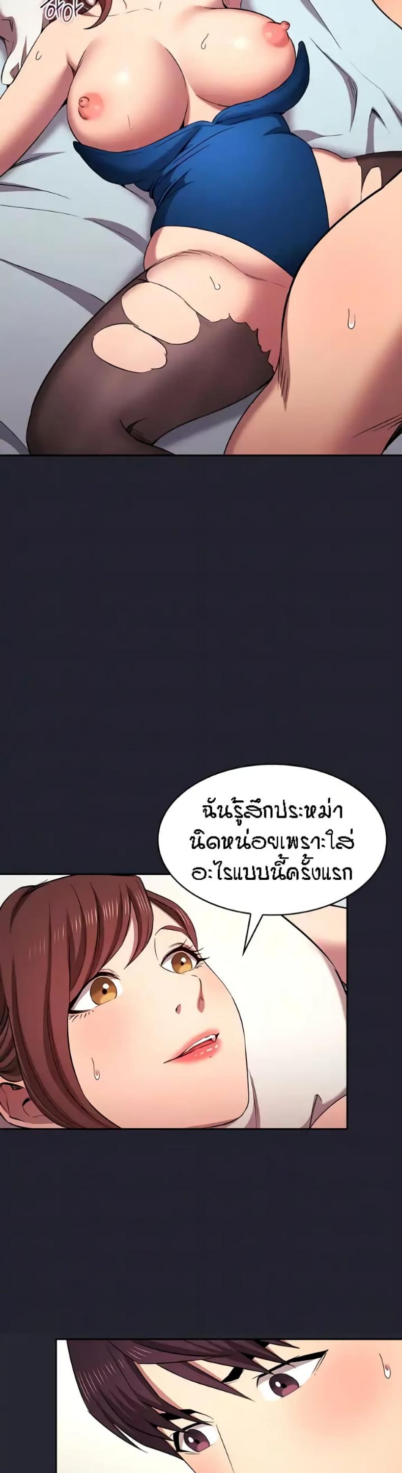 Mother Hunting - หน้า 2