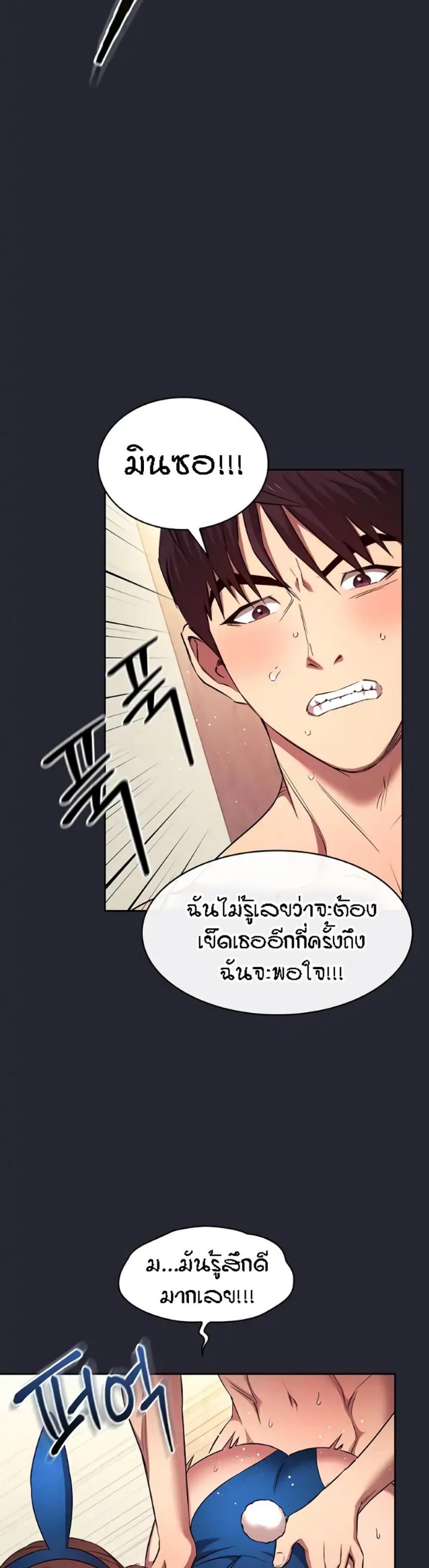 Mother Hunting - หน้า 21