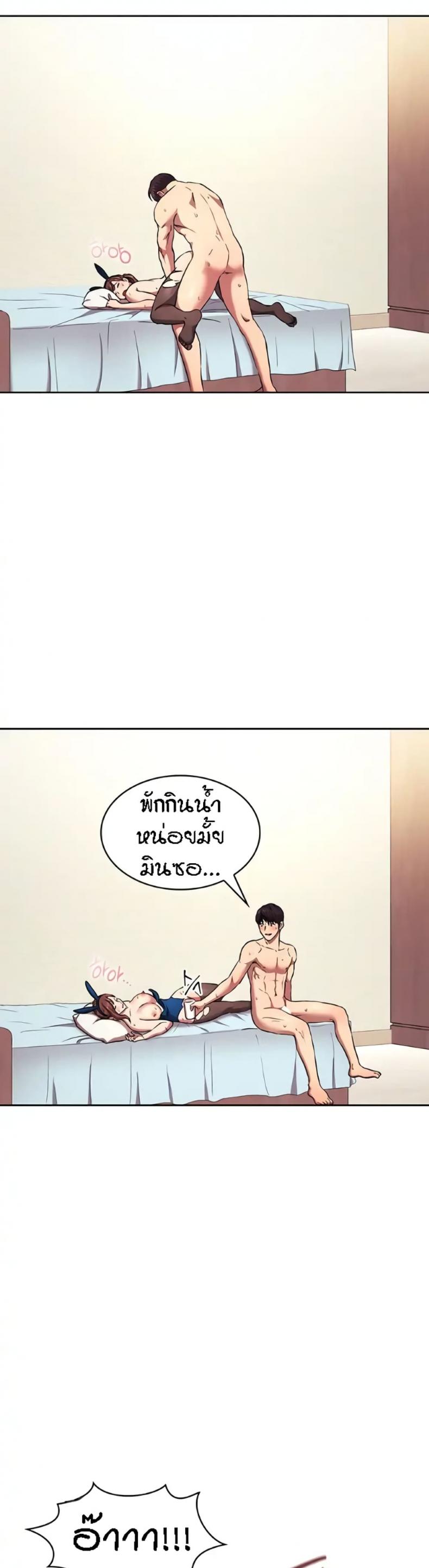 Mother Hunting - หน้า 24