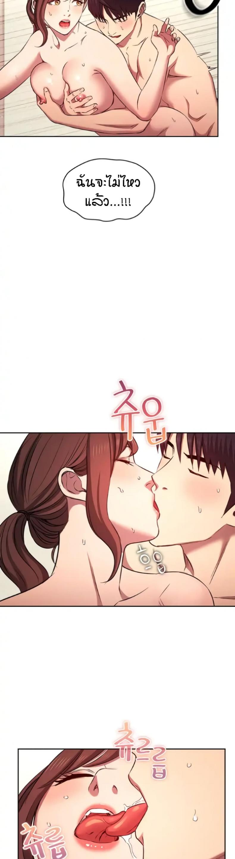 Mother Hunting - หน้า 29