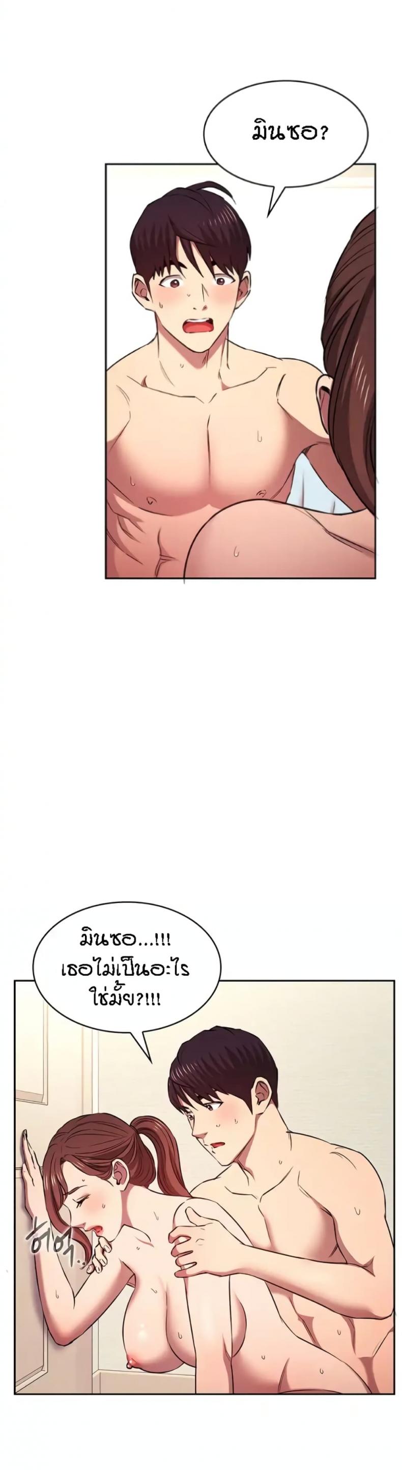 Mother Hunting - หน้า 37
