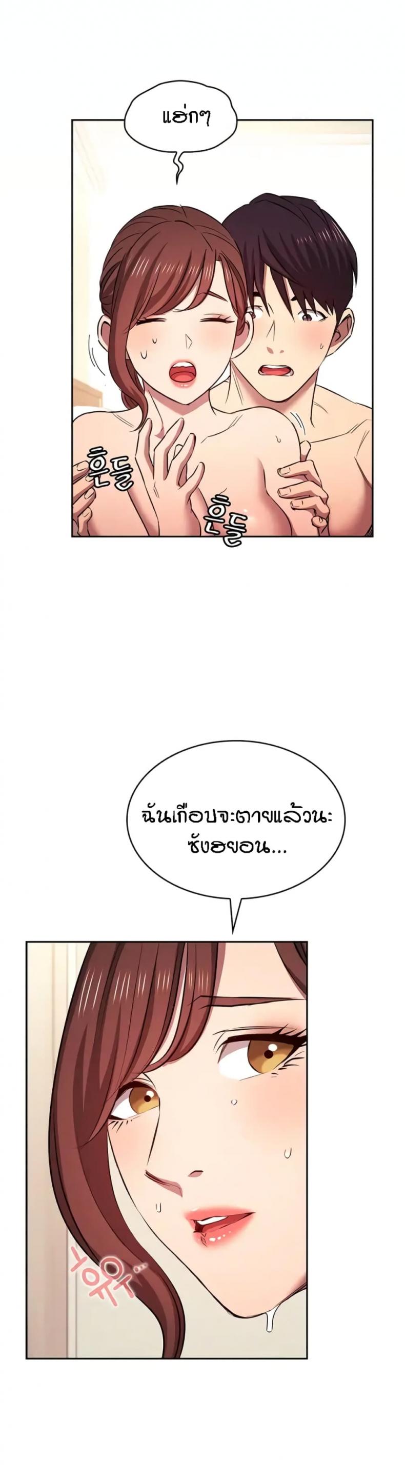 Mother Hunting - หน้า 38
