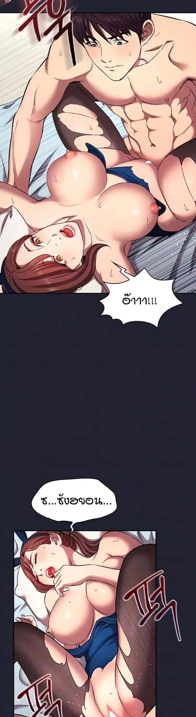 Mother Hunting - หน้า 6