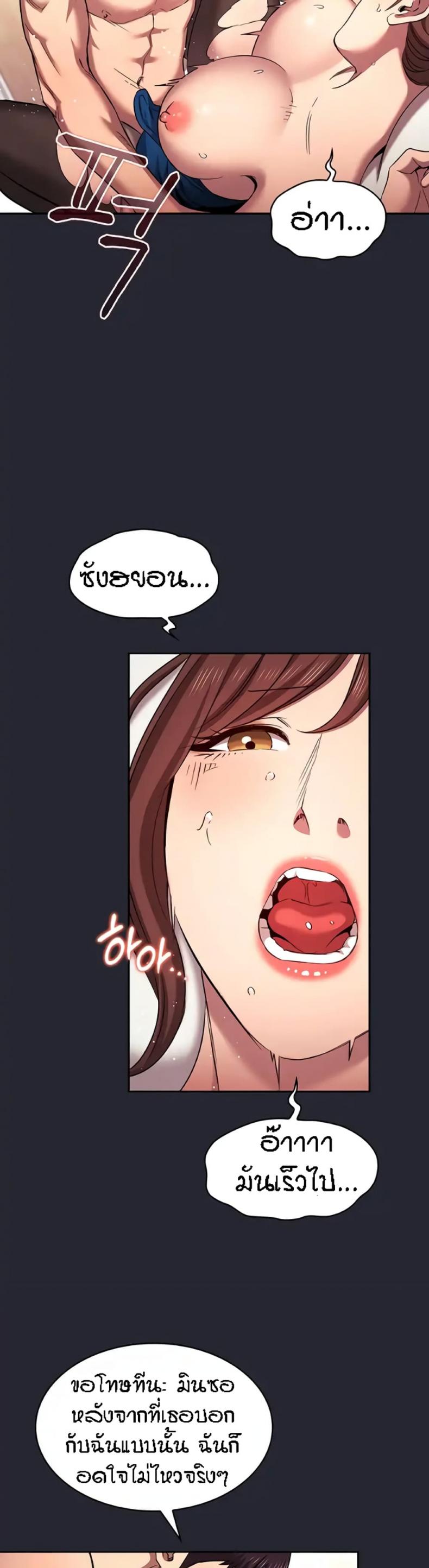 Mother Hunting - หน้า 8