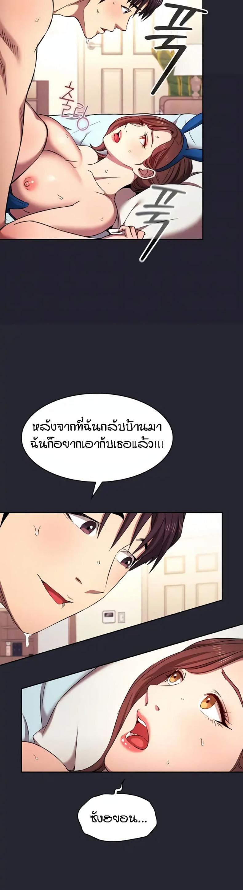 Mother Hunting - หน้า 9