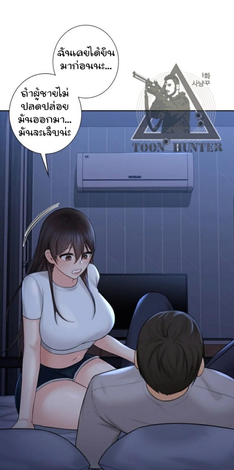 Not a friend – What do I call her as - หน้า 1