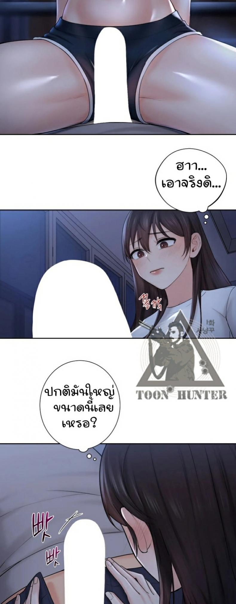 Not a friend – What do I call her as - หน้า 19