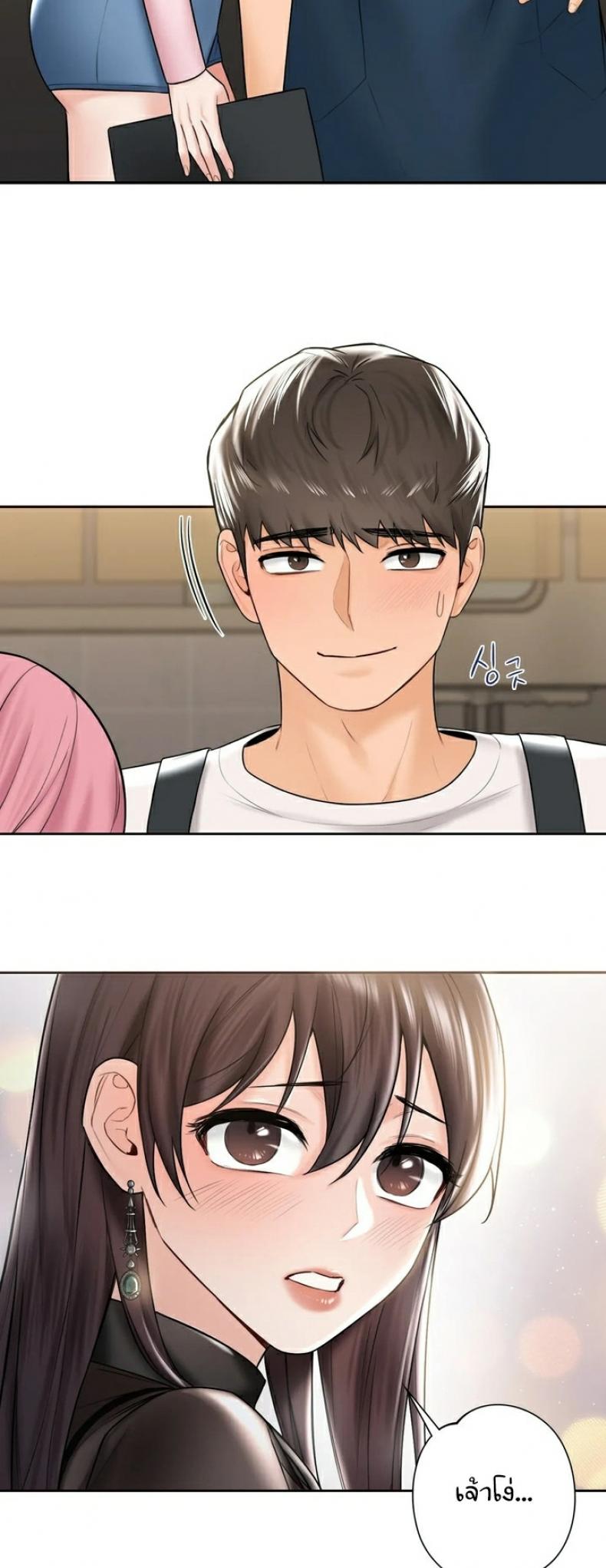 Not a friend – What do I call her as - หน้า 30