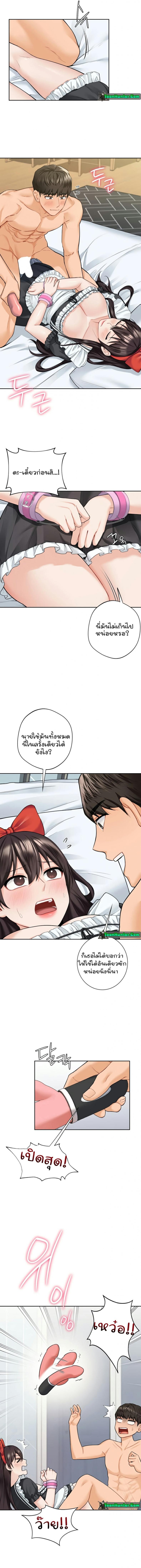 Not a friend – What do I call her as - หน้า 2