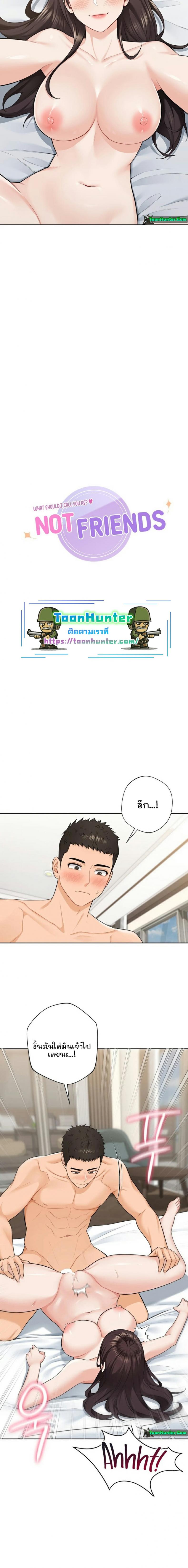 Not a friend – What do I call her as - หน้า 2