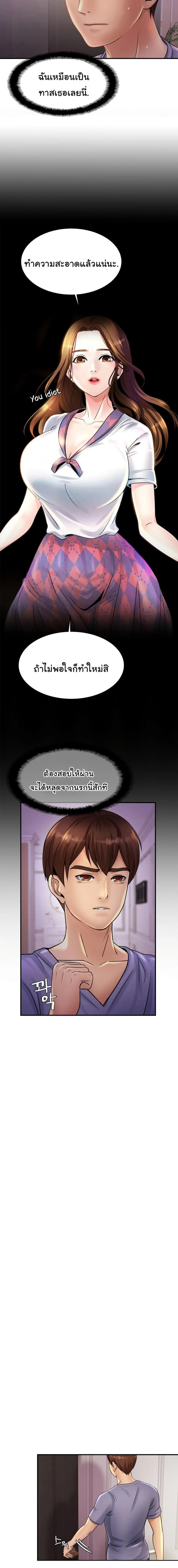 Close Family - หน้า 2