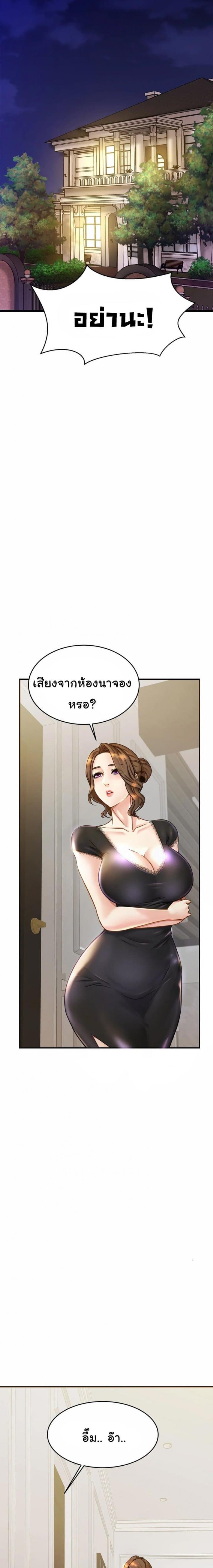 Close Family - หน้า 2