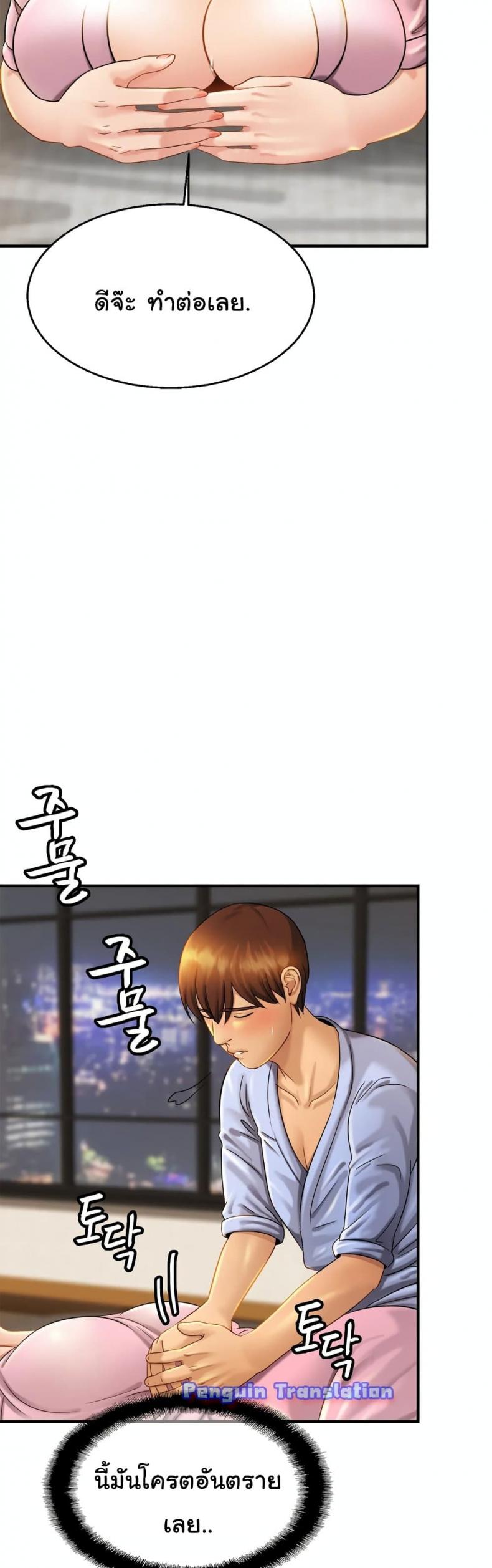 Close Family - หน้า 23