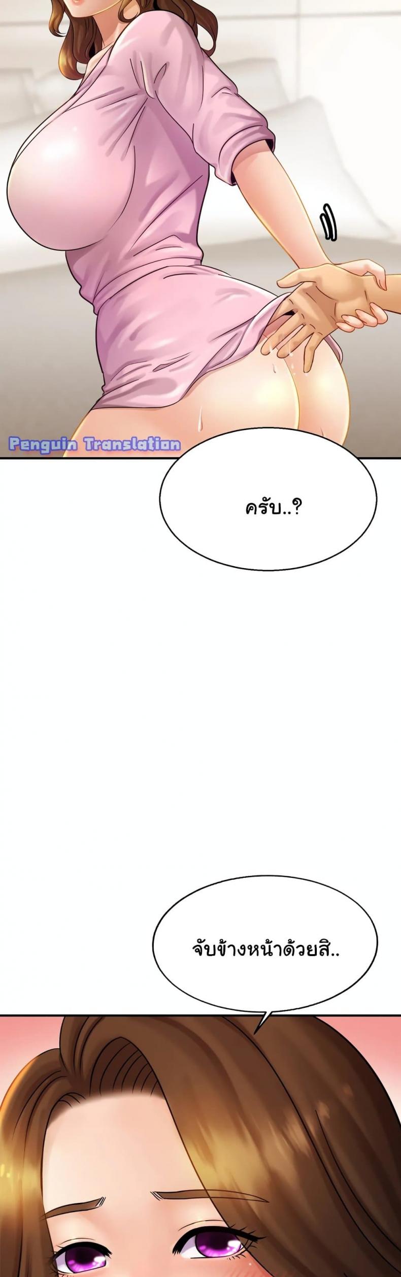 Close Family - หน้า 39
