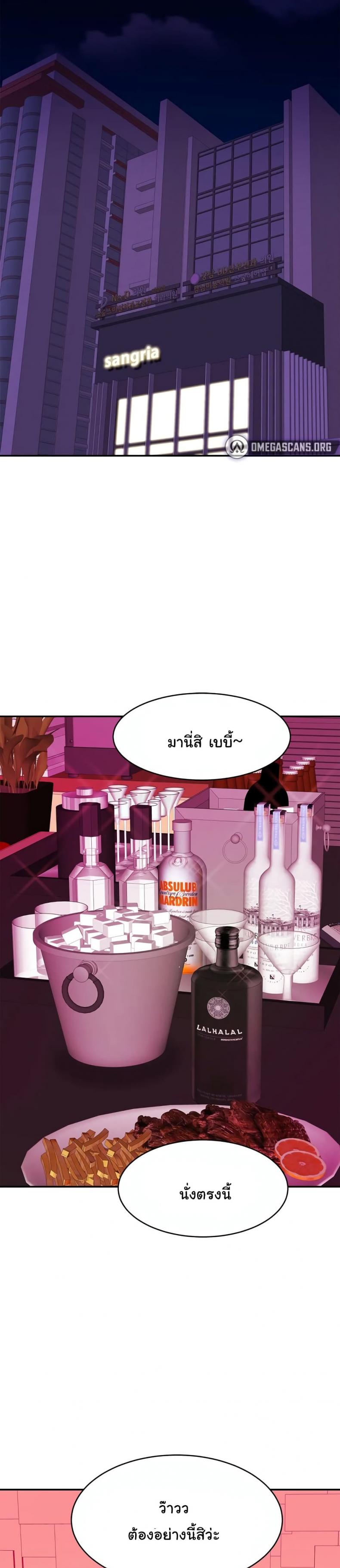 Close Family - หน้า 2