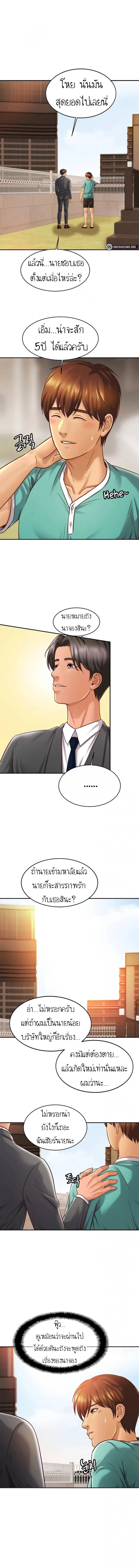 Close Family - หน้า 1