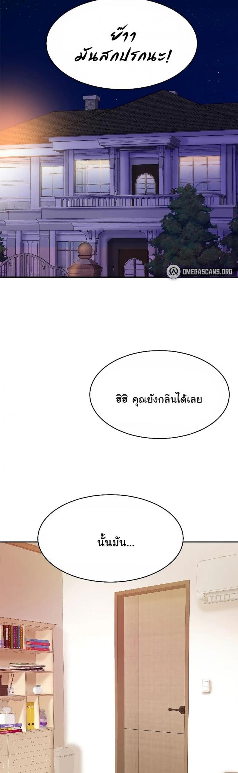 Close Family - หน้า 2