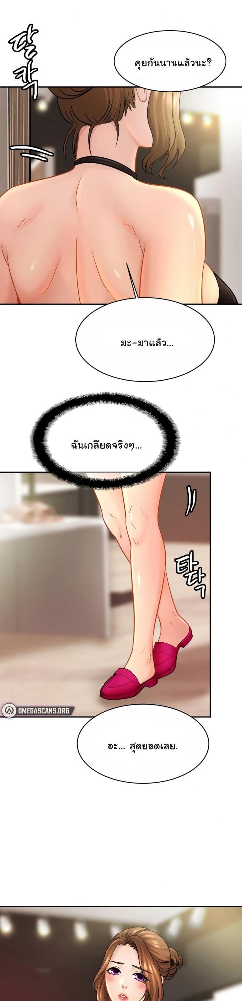 Close Family - หน้า 2
