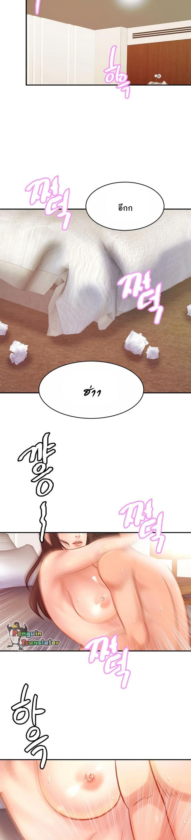 Close Family - หน้า 2