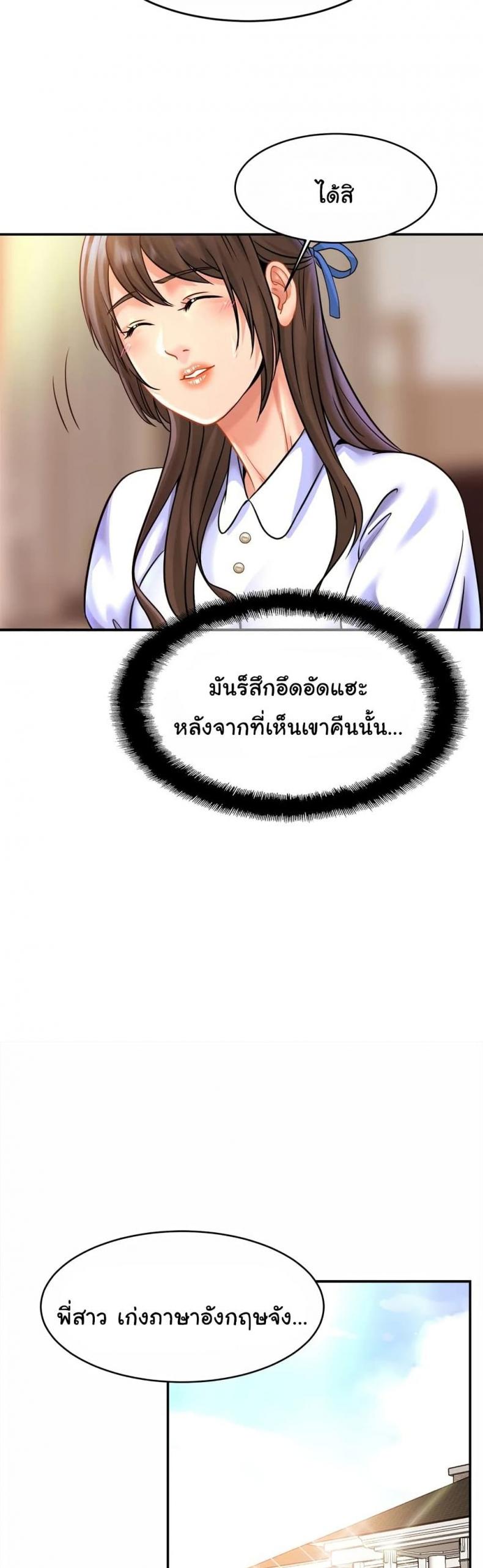 Close Family - หน้า 22