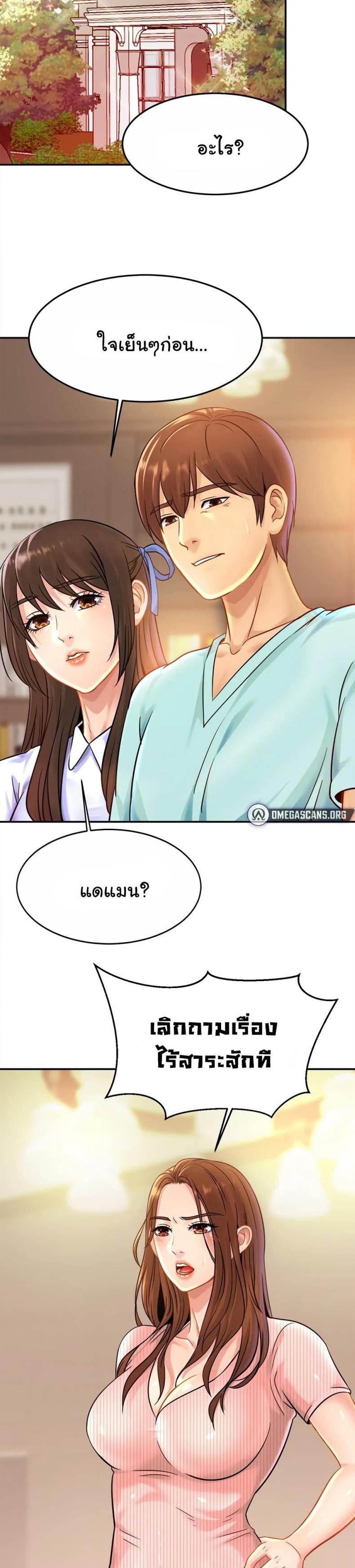 Close Family - หน้า 2
