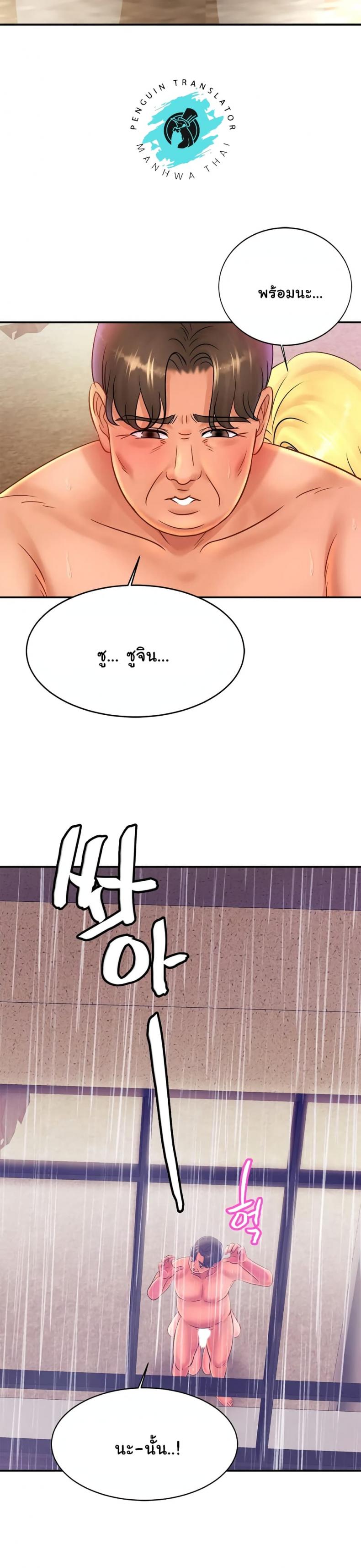 Close Family - หน้า 23