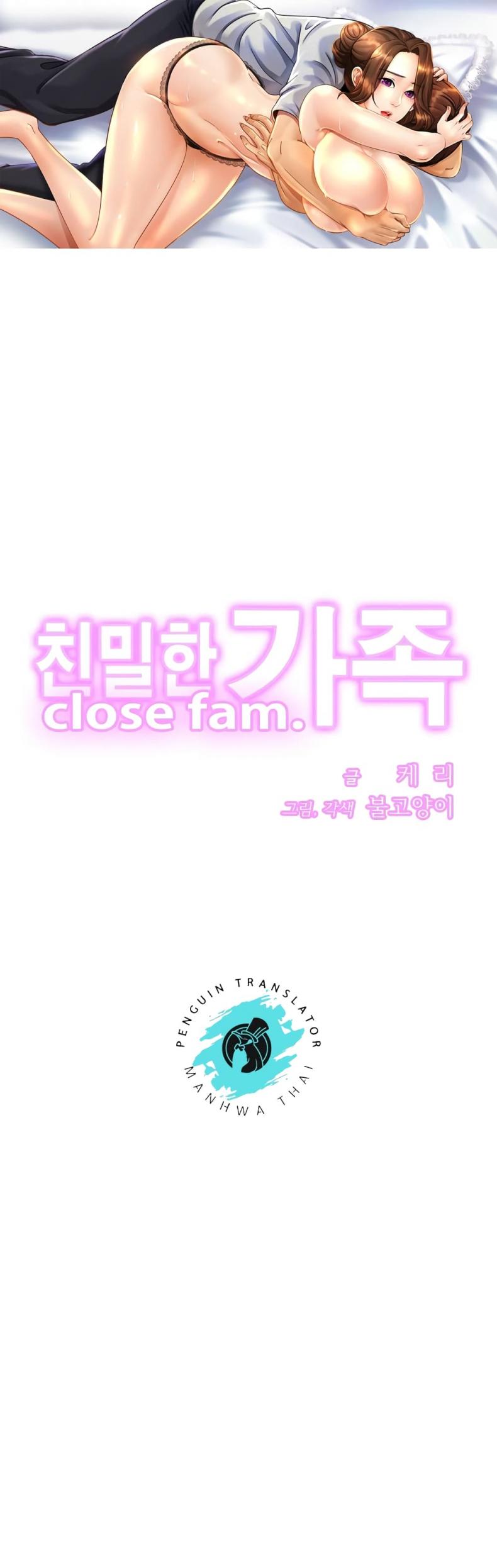 Close Family - หน้า 1