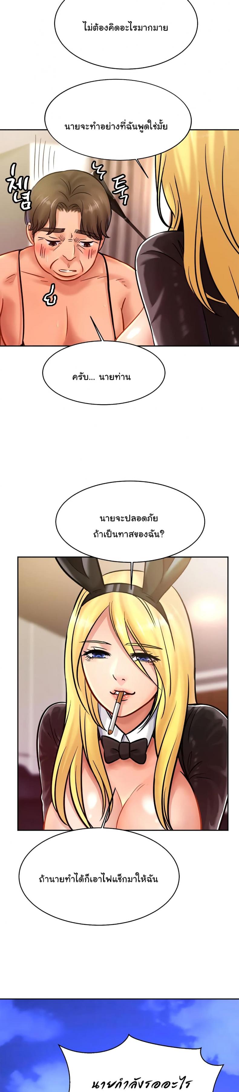Close Family - หน้า 7