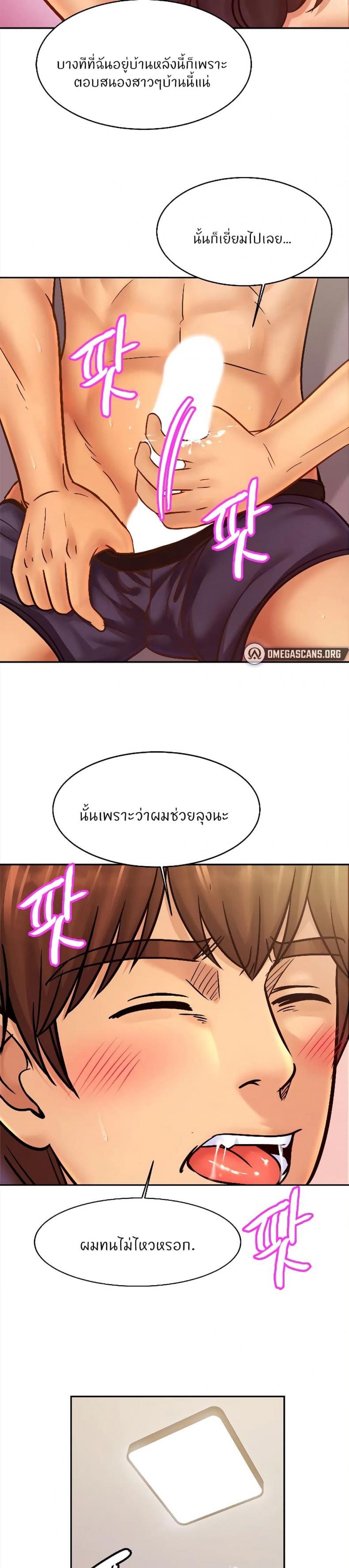 Close Family - หน้า 9