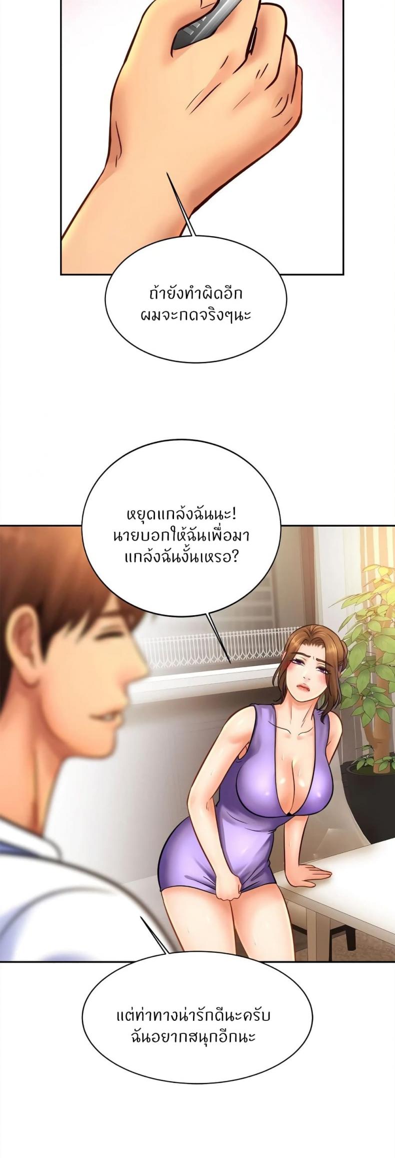 Close Family - หน้า 10