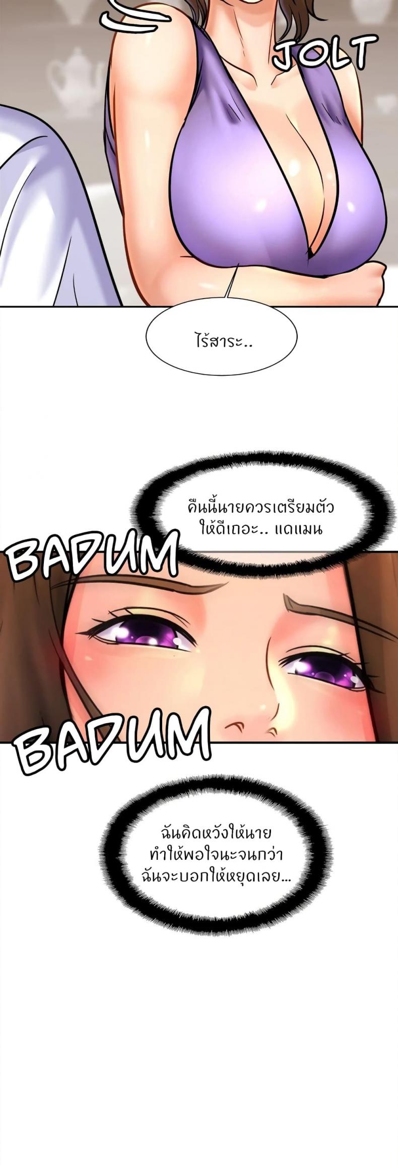 Close Family - หน้า 12