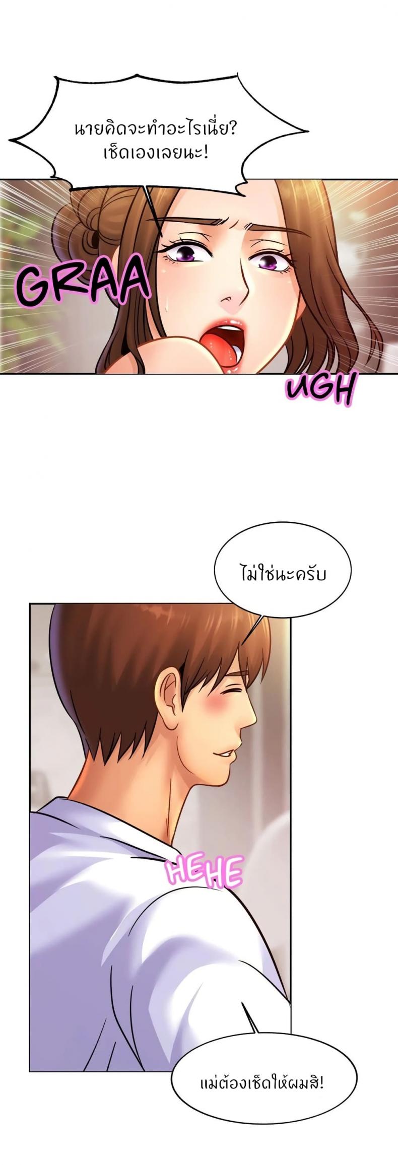Close Family - หน้า 2
