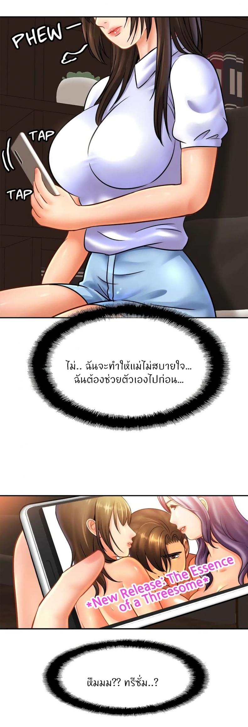 Close Family - หน้า 22
