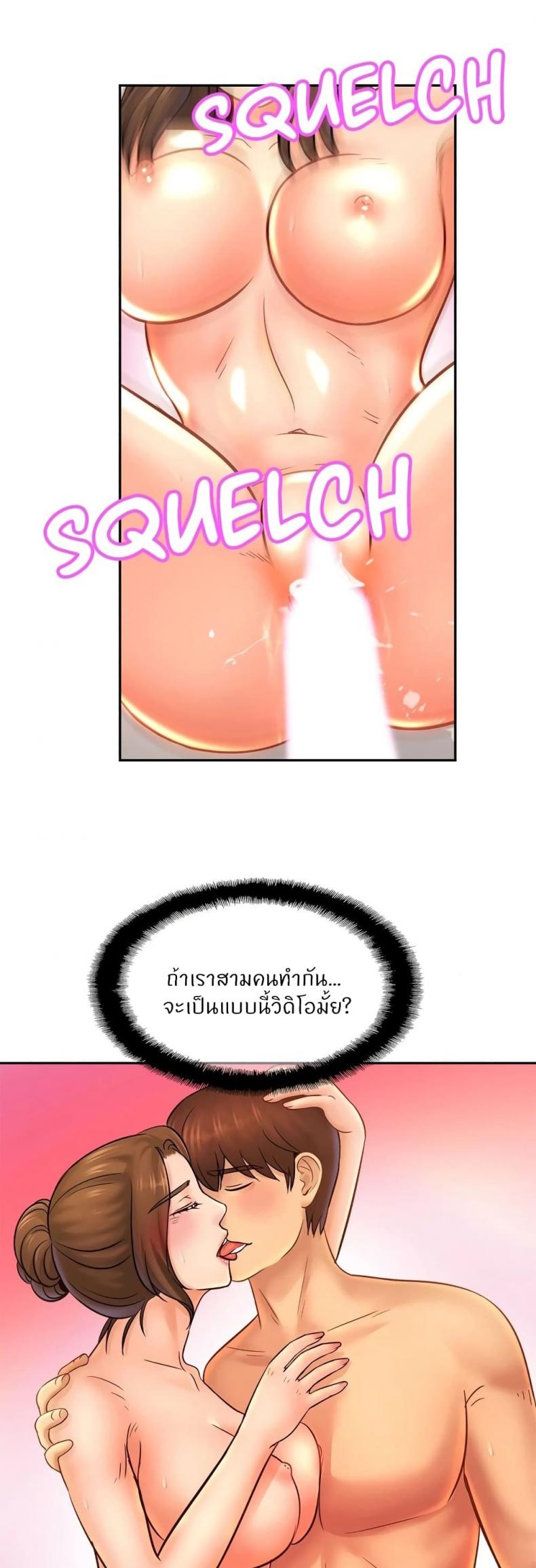 Close Family - หน้า 28