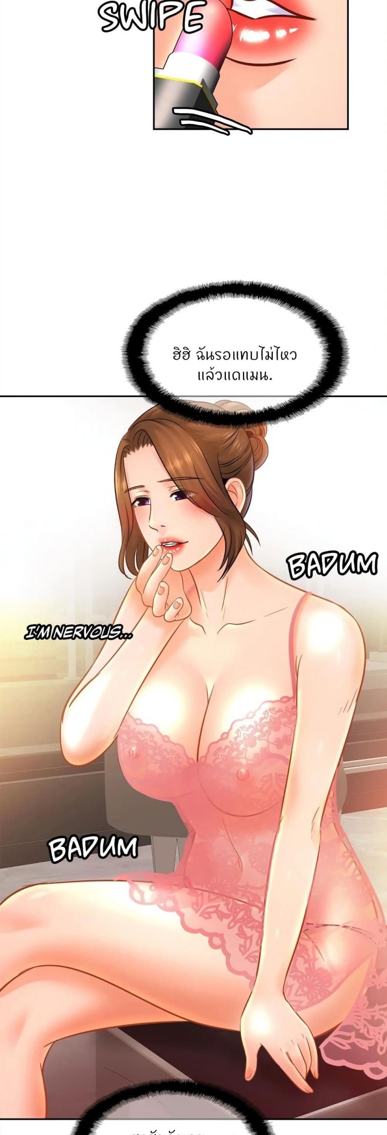Close Family - หน้า 35
