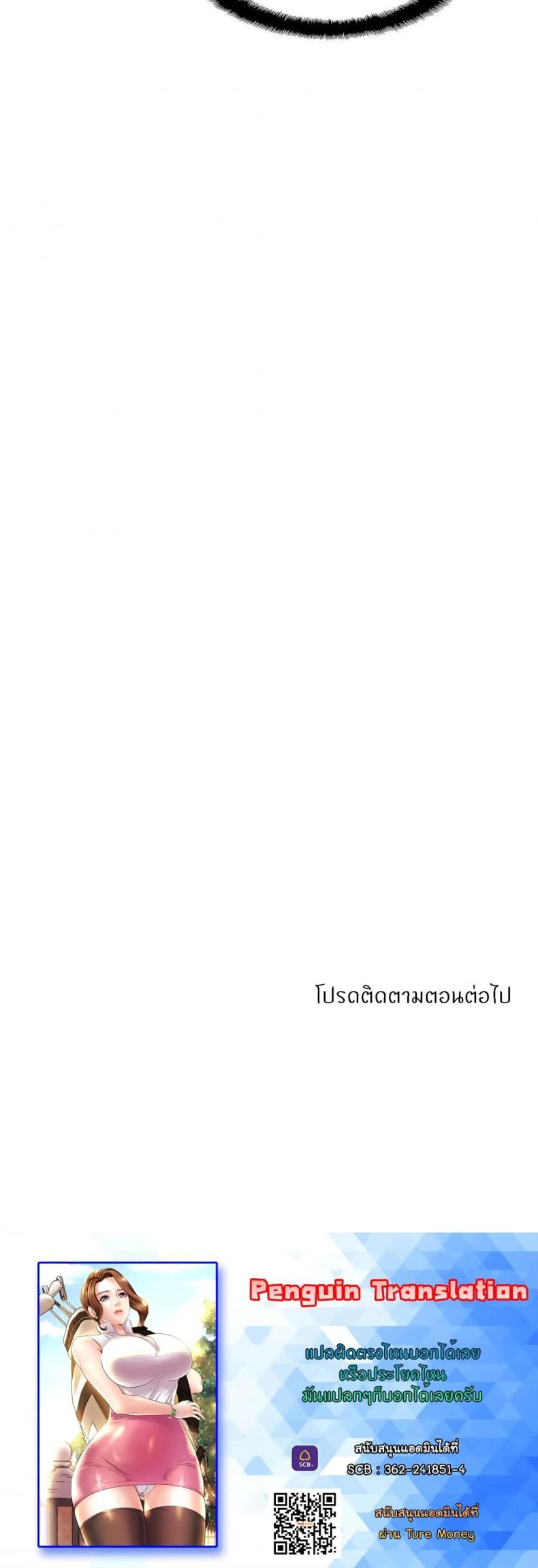 Close Family - หน้า 40
