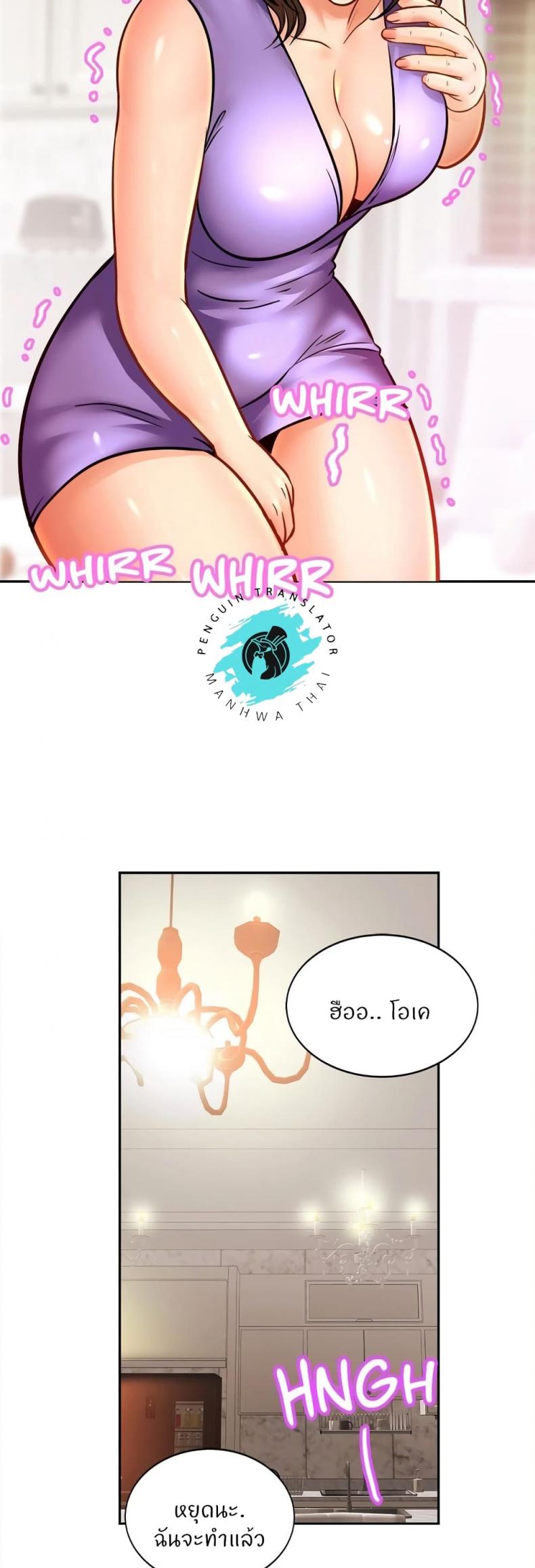 Close Family - หน้า 5