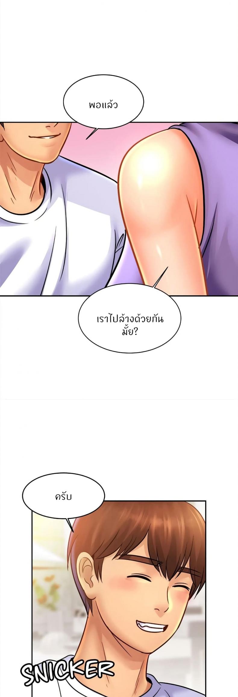 Close Family - หน้า 8
