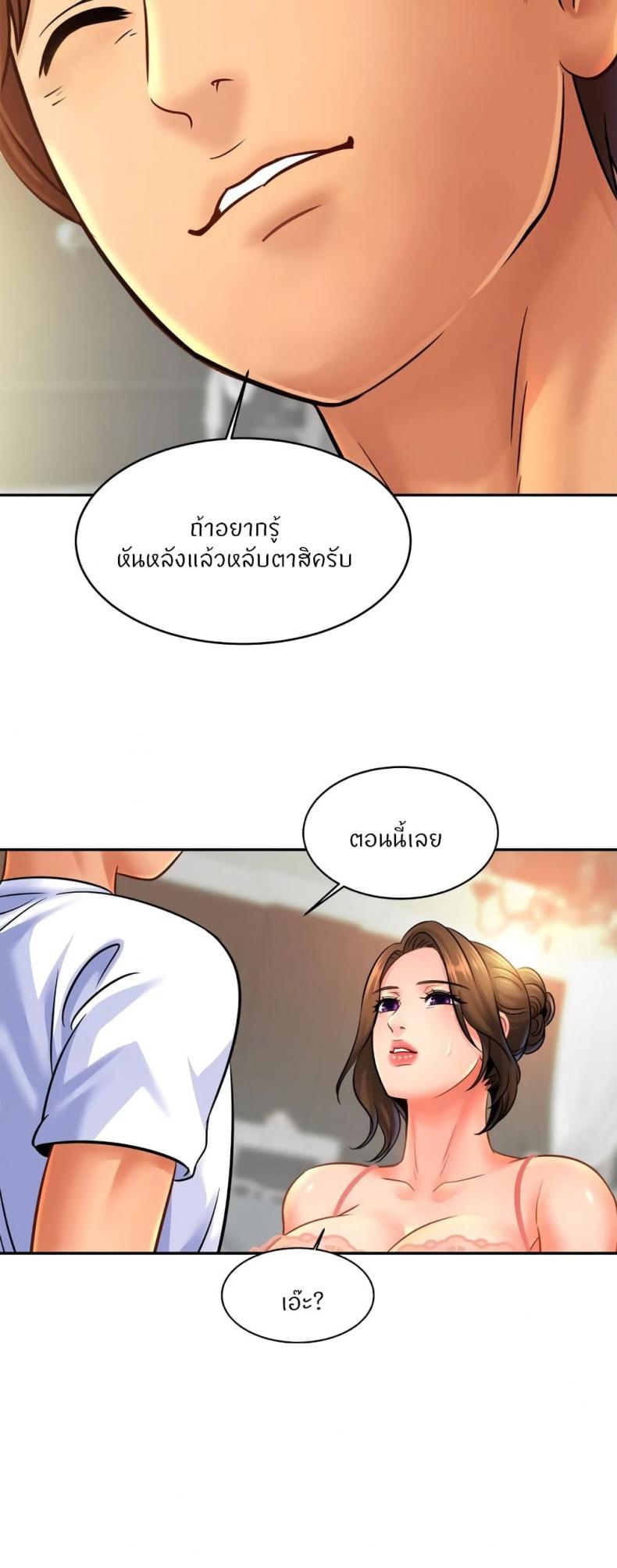 Close Family - หน้า 8