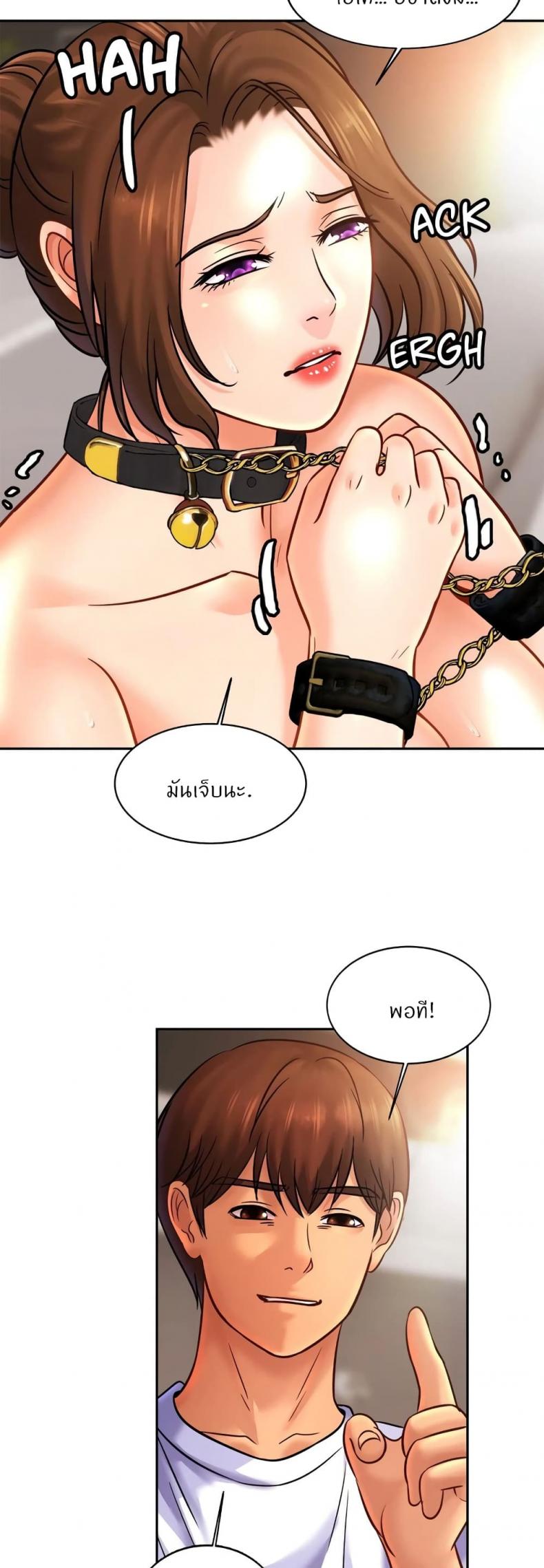 Close Family - หน้า 22