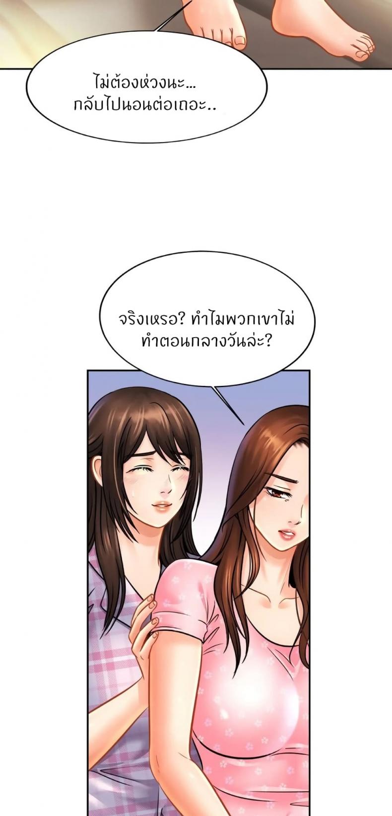 Close Family - หน้า 41
