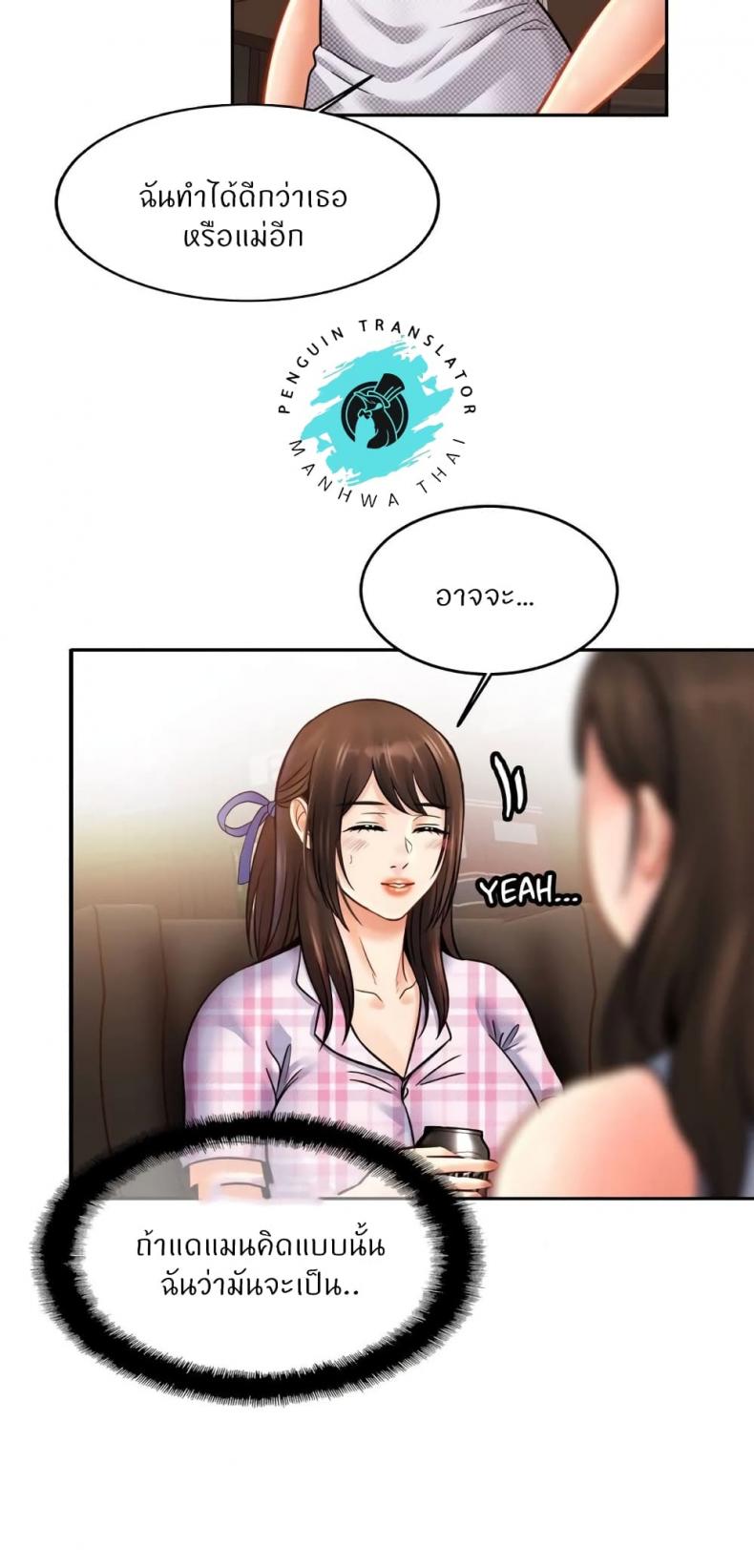 Close Family - หน้า 58