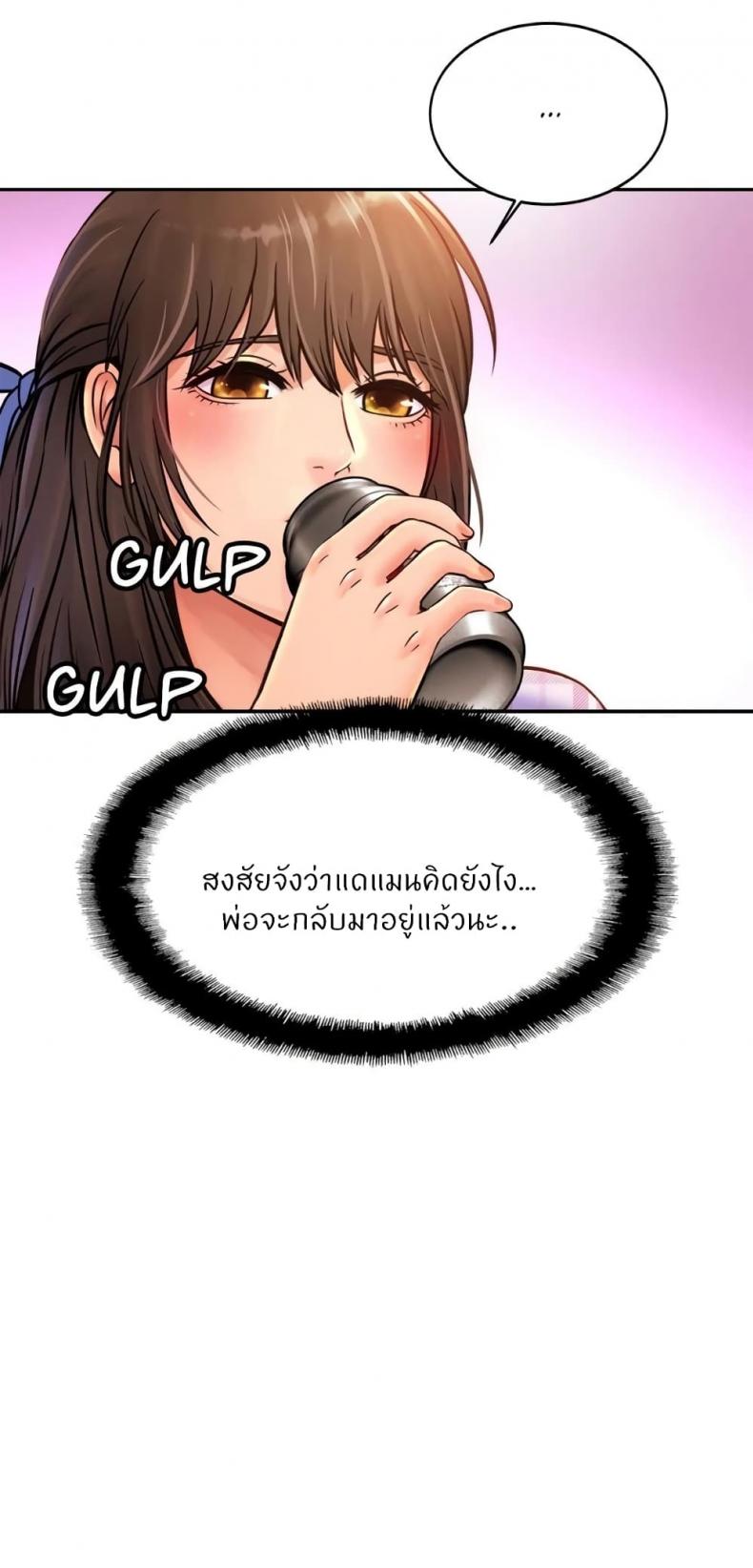 Close Family - หน้า 59